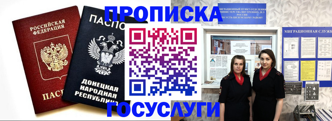 временная регистрация в Яровом