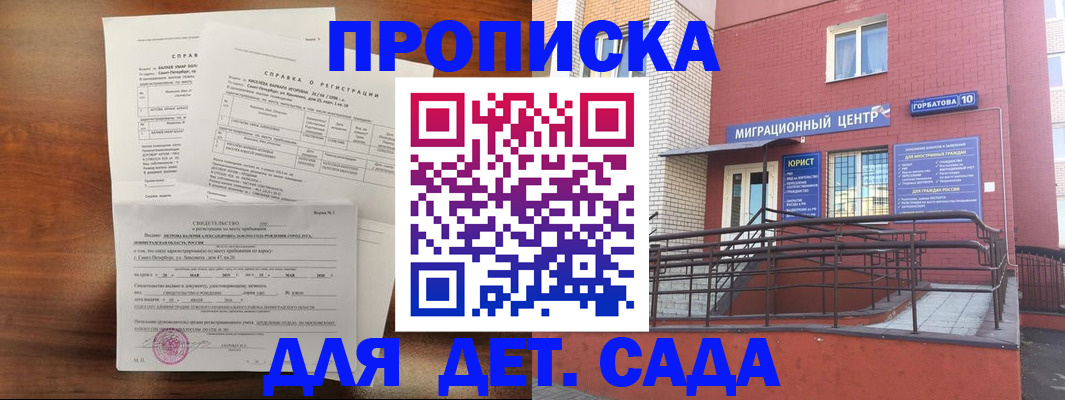 временная регистрация законно в Яровом